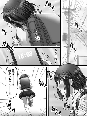 [ゆーダッシュ] お姉ちゃんに彼氏ができた！_34