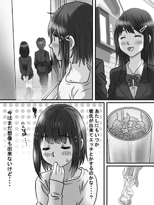 [ゆーダッシュ] お姉ちゃんに彼氏ができた！_47