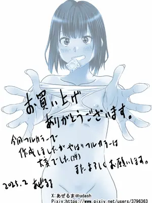 [ゆーダッシュ] お姉ちゃんに彼氏ができた！_50