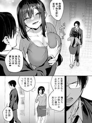 [タクロヲ堂 (タクロヲ)] 性強化合宿3-陸上顧問・麻恵のNTR- [DL版]_05