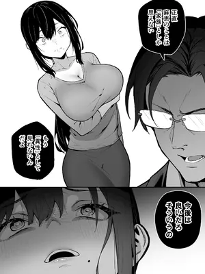 [タクロヲ堂 (タクロヲ)] 性強化合宿3-陸上顧問・麻恵のNTR- [DL版]_06