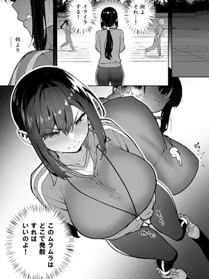 [タクロヲ堂 (タクロヲ)] 性強化合宿3-陸上顧問・麻恵のNTR- [DL版]_07