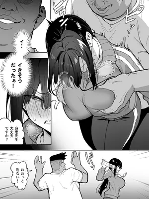 [タクロヲ堂 (タクロヲ)] 性強化合宿3-陸上顧問・麻恵のNTR- [DL版]_09