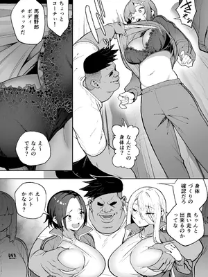 [タクロヲ堂 (タクロヲ)] 性強化合宿3-陸上顧問・麻恵のNTR- [DL版]_14