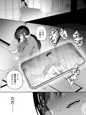 [タクロヲ堂 (タクロヲ)] 性強化合宿3-陸上顧問・麻恵のNTR- [DL版]_24