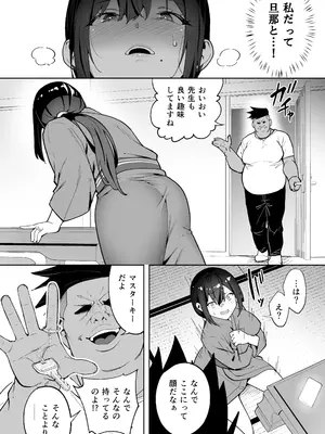 [タクロヲ堂 (タクロヲ)] 性強化合宿3-陸上顧問・麻恵のNTR- [DL版]_26