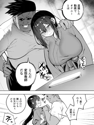 [タクロヲ堂 (タクロヲ)] 性強化合宿3-陸上顧問・麻恵のNTR- [DL版]_27