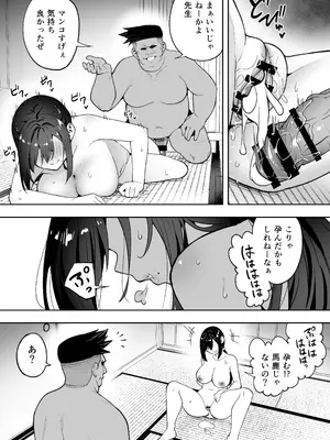 [タクロヲ堂 (タクロヲ)] 性強化合宿3-陸上顧問・麻恵のNTR- [DL版]_33