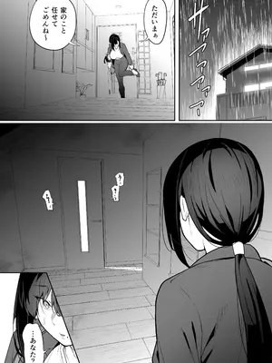 [タクロヲ堂 (タクロヲ)] 性強化合宿3-陸上顧問・麻恵のNTR- [DL版]_52