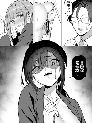 [タクロヲ堂 (タクロヲ)] 性強化合宿3-陸上顧問・麻恵のNTR- [DL版]_54