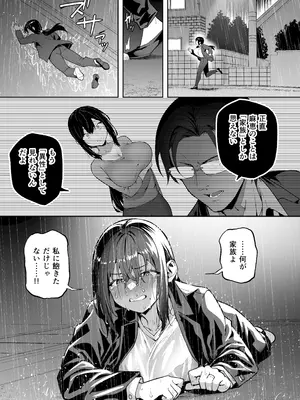 [タクロヲ堂 (タクロヲ)] 性強化合宿3-陸上顧問・麻恵のNTR- [DL版]_55