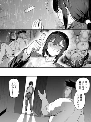 [タクロヲ堂 (タクロヲ)] 性強化合宿3-陸上顧問・麻恵のNTR- [DL版]_56