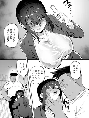 [タクロヲ堂 (タクロヲ)] 性強化合宿3-陸上顧問・麻恵のNTR- [DL版]_57