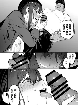 [タクロヲ堂 (タクロヲ)] 性強化合宿3-陸上顧問・麻恵のNTR- [DL版]_58