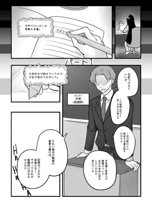 [ニーチェ (助ッチ)] 先生とのセックス日記〜女子校に通う長乳優等生の劣情〜_03