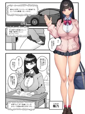 [ニーチェ (助ッチ)] 先生とのセックス日記〜女子校に通う長乳優等生の劣情〜_04