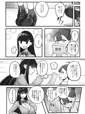 [ニーチェ (助ッチ)] 先生とのセックス日記〜女子校に通う長乳優等生の劣情〜_06