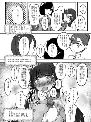 [ニーチェ (助ッチ)] 先生とのセックス日記〜女子校に通う長乳優等生の劣情〜_07