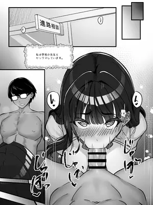 [ニーチェ (助ッチ)] 先生とのセックス日記〜女子校に通う長乳優等生の劣情〜_08
