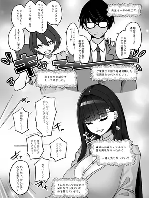 [ニーチェ (助ッチ)] 先生とのセックス日記〜女子校に通う長乳優等生の劣情〜_09