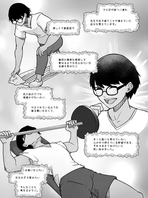 [ニーチェ (助ッチ)] 先生とのセックス日記〜女子校に通う長乳優等生の劣情〜_10