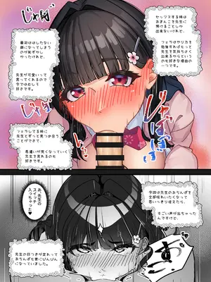 [ニーチェ (助ッチ)] 先生とのセックス日記〜女子校に通う長乳優等生の劣情〜_12