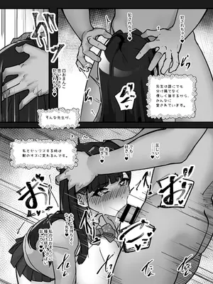 [ニーチェ (助ッチ)] 先生とのセックス日記〜女子校に通う長乳優等生の劣情〜_13