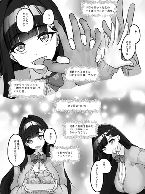 [ニーチェ (助ッチ)] 先生とのセックス日記〜女子校に通う長乳優等生の劣情〜_16