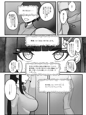 [ニーチェ (助ッチ)] 先生とのセックス日記〜女子校に通う長乳優等生の劣情〜_31