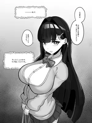 [ニーチェ (助ッチ)] 先生とのセックス日記〜女子校に通う長乳優等生の劣情〜_32