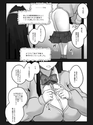 [ニーチェ (助ッチ)] 先生とのセックス日記〜女子校に通う長乳優等生の劣情〜_39