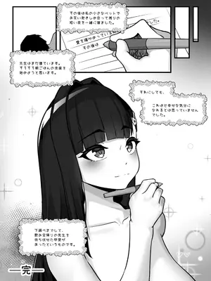 [ニーチェ (助ッチ)] 先生とのセックス日記〜女子校に通う長乳優等生の劣情〜_49