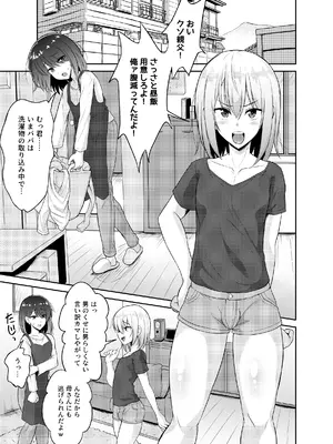 [ハイパー放牧場 (ヒツジンクス)] いんせすと☆りじぇくと パパ棒でナマイキ息子をしつけ隊♪_03