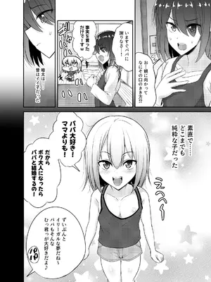 [ハイパー放牧場 (ヒツジンクス)] いんせすと☆りじぇくと パパ棒でナマイキ息子をしつけ隊♪_04