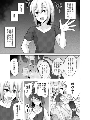 [ハイパー放牧場 (ヒツジンクス)] いんせすと☆りじぇくと パパ棒でナマイキ息子をしつけ隊♪_05