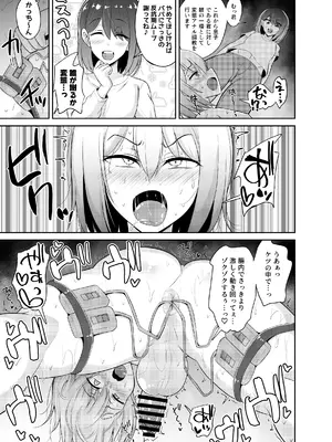 [ハイパー放牧場 (ヒツジンクス)] いんせすと☆りじぇくと パパ棒でナマイキ息子をしつけ隊♪_08