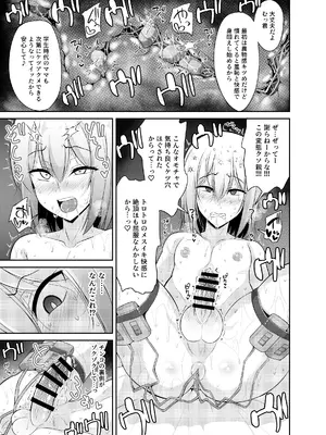 [ハイパー放牧場 (ヒツジンクス)] いんせすと☆りじぇくと パパ棒でナマイキ息子をしつけ隊♪_09