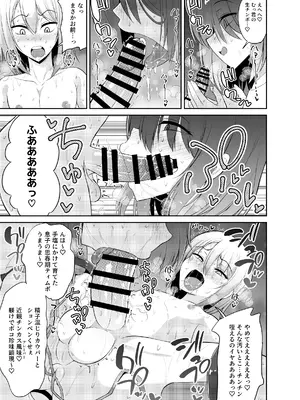 [ハイパー放牧場 (ヒツジンクス)] いんせすと☆りじぇくと パパ棒でナマイキ息子をしつけ隊♪_11