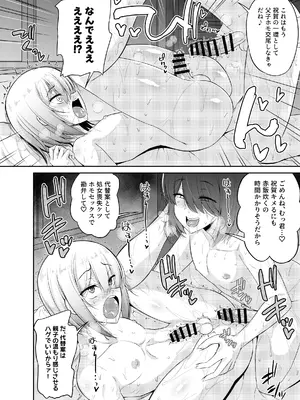 [ハイパー放牧場 (ヒツジンクス)] いんせすと☆りじぇくと パパ棒でナマイキ息子をしつけ隊♪_16