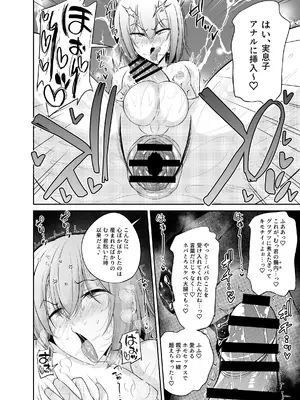 [ハイパー放牧場 (ヒツジンクス)] いんせすと☆りじぇくと パパ棒でナマイキ息子をしつけ隊♪_18