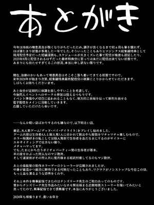 [ハイパー放牧場 (ヒツジンクス)] いんせすと☆りじぇくと パパ棒でナマイキ息子をしつけ隊♪_25