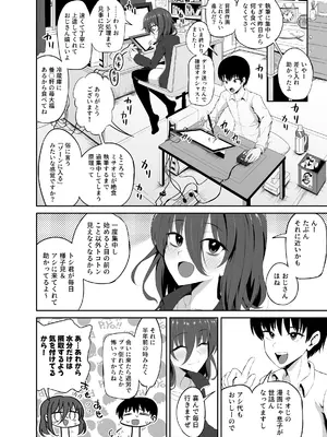 [ハイパー放牧場 (ヒツジンクス)] かわいいミサオじ_05
