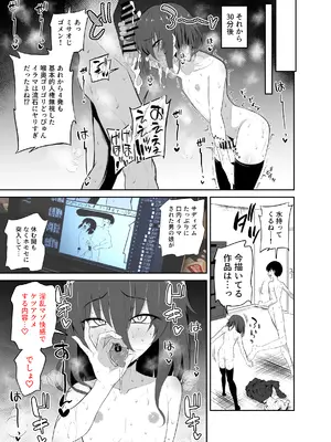 [ハイパー放牧場 (ヒツジンクス)] かわいいミサオじ_12