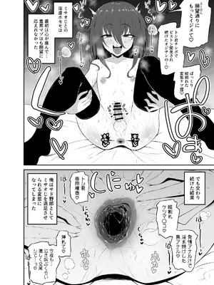 [ハイパー放牧場 (ヒツジンクス)] かわいいミサオじ_13