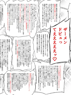 [ハイパー放牧場 (ヒツジンクス)] かわいいミサオじ_17