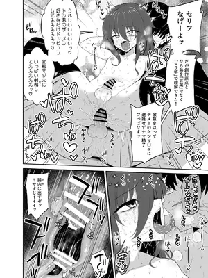 [ハイパー放牧場 (ヒツジンクス)] かわいいミサオじ_18