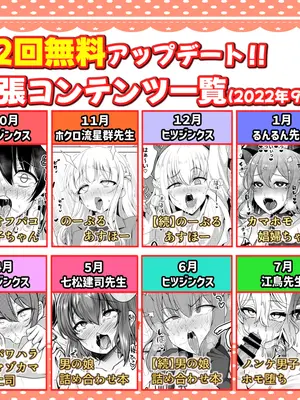 [ハイパー放牧場 (ヒツジンクス)] かわいいミサオじ_25