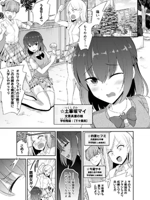 [ハイパー放牧場 (ヒツジンクス)] 私♂だけの青春恋膣王子様_02