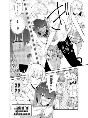 [ハイパー放牧場 (ヒツジンクス)] 私♂だけの青春恋膣王子様_03