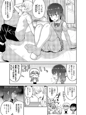 [ハイパー放牧場 (ヒツジンクス)] 私♂だけの青春恋膣王子様_04